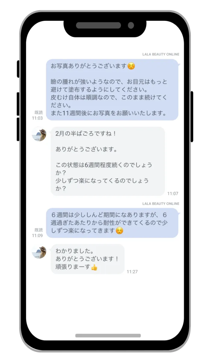 皮むけの反応に不安になったらすぐ相談
