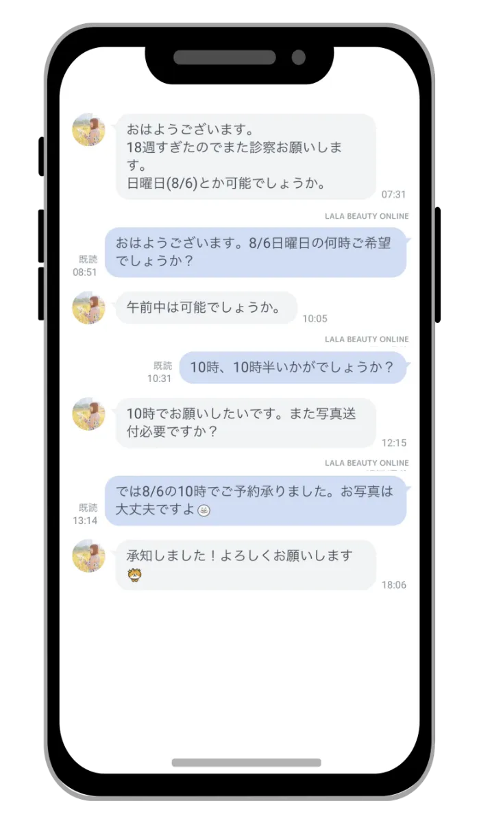 オンラインで診察も気軽に受診